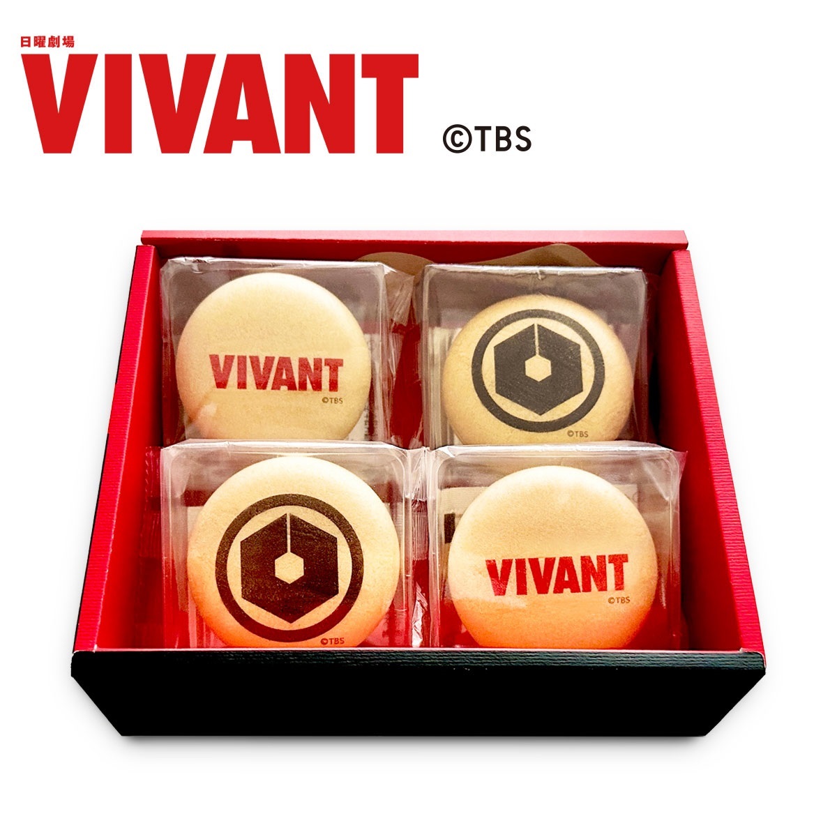 WHAT WE WANT Burn Freely コラボ バンバンの実 日曜劇場『VIVANT』コラボ お吸い物最中 ｜不室屋公式オンラインショップ