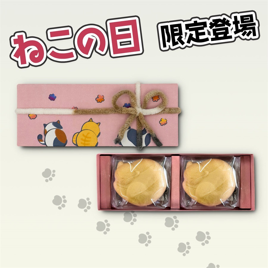 ねこのふ椀 4ヶ入｜不室屋公式オンラインショップ