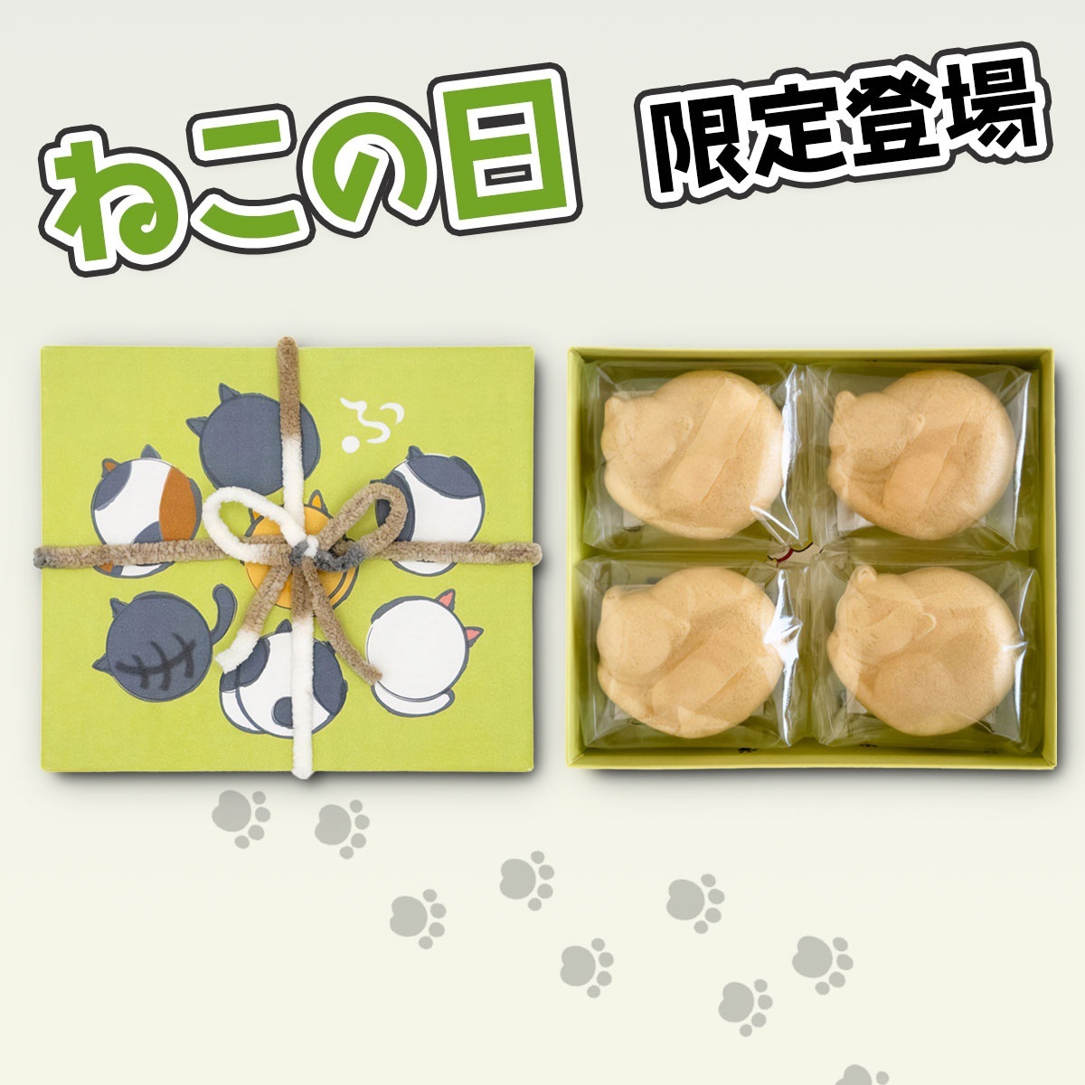 古ちゃわん「ねこや」( ΦωΦ ) ねこのふ椀 4ヶ入｜不室屋公式オンラインショップ