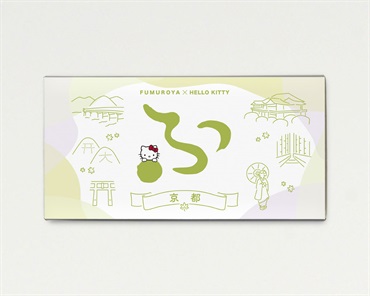 ハローキティ 宝の麩２ヶ入　京都パッケージ