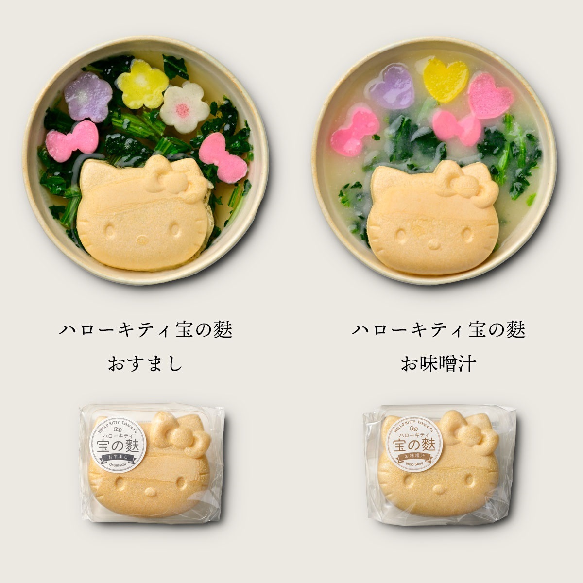 ハローキティ 宝の麩 5ヶ入｜不室屋公式オンラインショップ