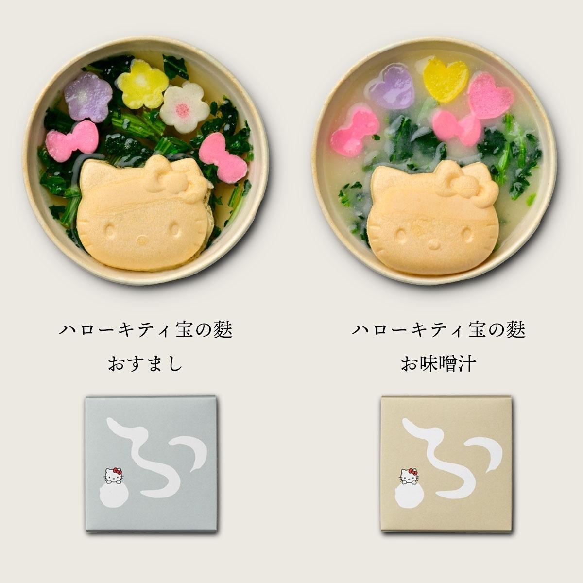 ハローキティ 宝の麩 2ヶ入 夏パッケージ｜不室屋公式オンラインショップ