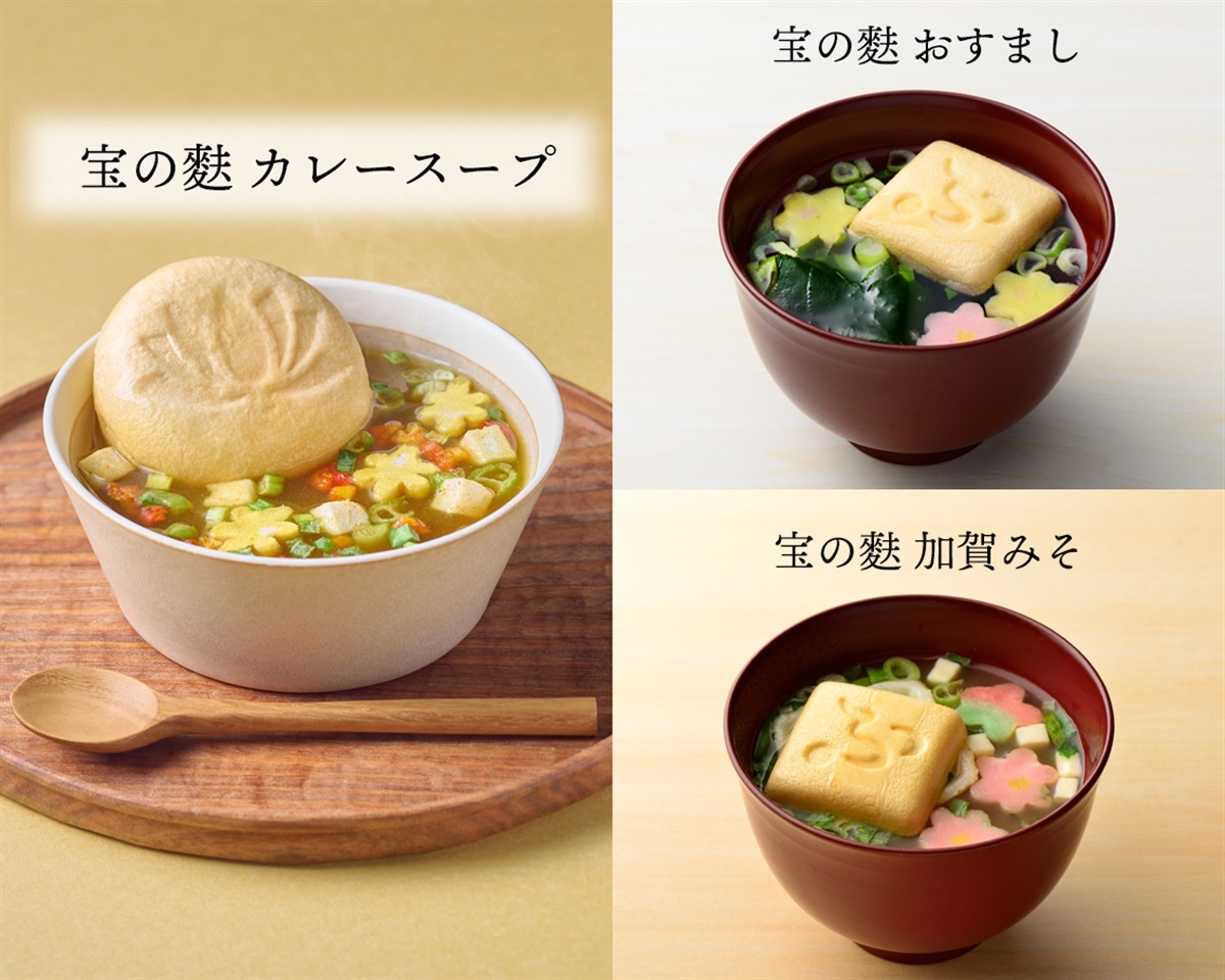 宝の麩詰め合わせ カレースープ1号｜不室屋公式オンラインショップ